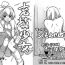 Eurosex Juuten Shoujo Hitoketa 5~7-kame- Original hentai Free Blowjobs