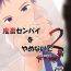 Free Amatuer Kichiku Senpai o Yamenaide 2- Original hentai Transvestite