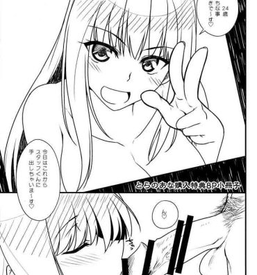 Sislovesme Maguai Sex Toranoana Tokuten Short Manga Verga
