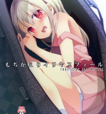 Kissing Mochikaeri Illyasviel- Fate kaleid liner prisma illya hentai Negao