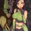 Nudity Naisho no Ohime-sama | The Princess' Secret- Dragon quest xi hentai Dyke