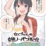 Free Teenage Porn [Okayupan] Nako-chan no Hentai No-pan Haishin Sex Toy
