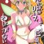 Japan Ore no Imouto ga Leafa de Kyonyuu na Wake ga Nai | There's No Way My Little Sister Could Have Such Giant Breasts- Sword art online hentai Oil