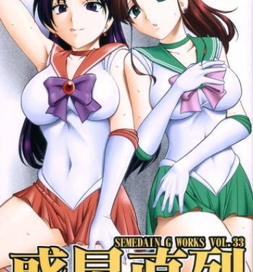 Gay Porn SEMEDAIN G WORKS vol.33 – Wakusei Chokuretsu- Sailor moon hentai Gonzo