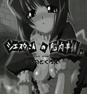 Tiny Girl Siesta-san no Nounai Jijou.- Zero no tsukaima hentai Cumshot