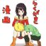 Amatuer Untitled Megumin x shota comic- Kono subarashii sekai ni syukufuku o hentai Condom