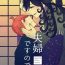 Adult [Yoru mi-zaka][Kikan gentei WEB sairoku] 4/ 12 Rin guda ♀ fūfu hon [zen pēji kōkai][fate/Grand Order)- Fate grand order hentai Private Sex