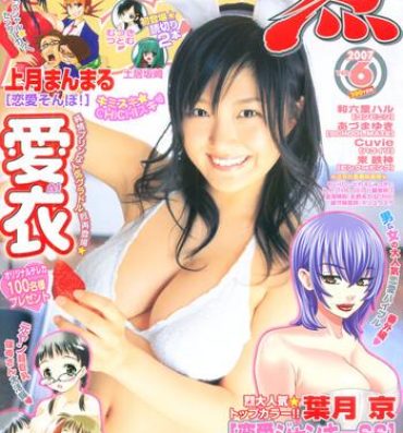Game Young Champion Retsu Vol.06 Making Love Porn