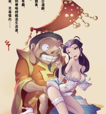 Fuck Pussy A Rebel's Journey:  Chang'e Behind