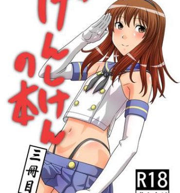 Butt Fuck Genshiken no Hon San Satsu-me- Kantai collection hentai Genshiken hentai Gritona