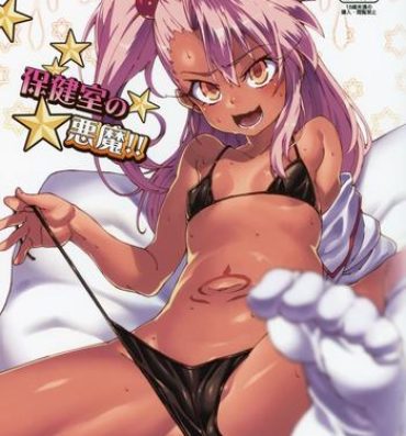 Naked Sex Hokenshitsu no Akuma!!- Fate kaleid liner prisma illya hentai Blow Jobs Porn