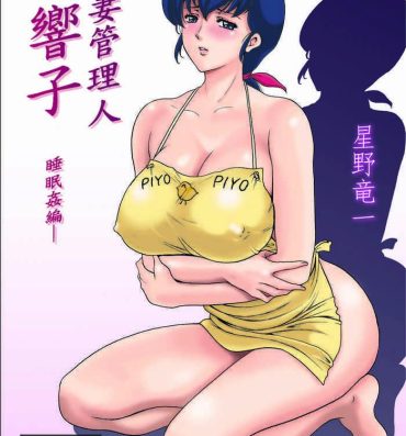 Dick Suck Hoshino Ryuichi- Maison ikkoku hentai Group Sex
