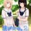 Girlfriends Kimi ga Tame. 2 Ichikawa Inori- Original hentai Grandpa