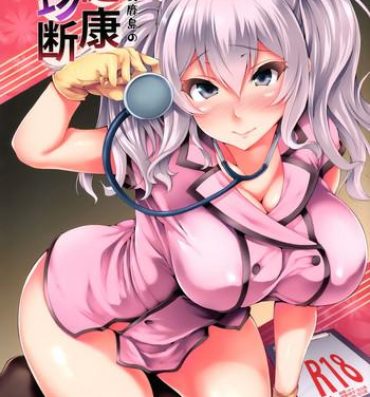 Threeway Nurse Kashima no Kenkou Chindan- Kantai collection hentai Amatuer Porn