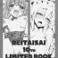 Butthole REITAISAI 10th LIMITED BOOK- Touhou project hentai Office Fuck