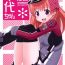 Free Amature Porn Seinen Manga Chiyo-chan- Kantai collection hentai Gekkan shoujo nozaki kun hentai Culazo