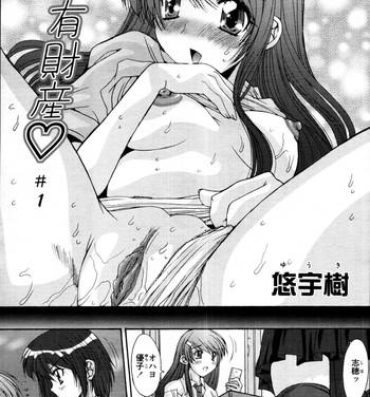 Horny Sluts [Yuuki] Kyouyuu Zaisan Ch.01-09-11-13-15-19 Magrinha