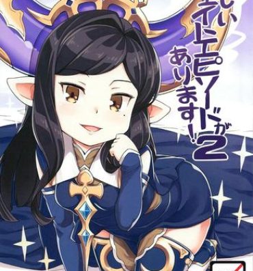 Bj Atarashii Fate Episode ga Arimasu! 2- Granblue fantasy hentai Nurumassage