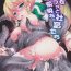 Massage Creep Aware na Leafa to Fuyukai na Shachiku-tachi- Sword art online hentai Monster Dick