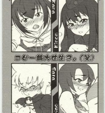 Swinger Copy Shi Daioujou 3.- Tengen toppa gurren lagann hentai Mai hime hentai Minami ke hentai Porn