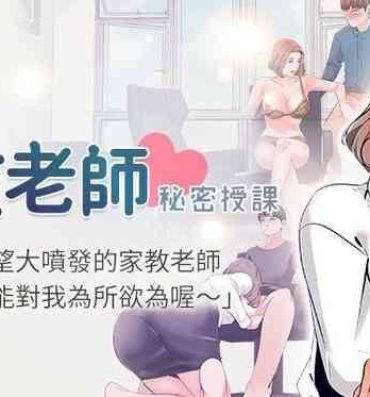 Real Sex 【周一连载】家教老师（作者: CreamMedia） 第1~40话 Sexcams