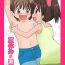 Gay Physicalexamination Natsuyasumi no Itazura- Original hentai Hardcore Porno