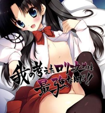 Lesbian Sex Ware no Kangaeta Loli Zeme wa Saikyou nanda!!- Fate zero hentai Pierced