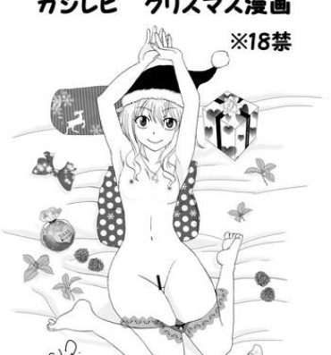 Upskirt GajeeLevy Christmas Manga- Fairy tail hentai Jeune Mec