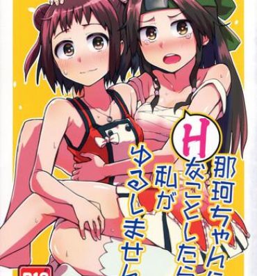 Mofos Naka-chan ni H na kotoshitara Watashi ga Yurushimasen!- Kantai collection hentai Trap