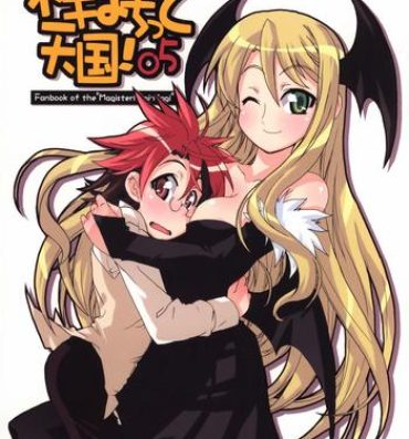 Scandal Negima Chikku Tengoku! 05' | Negimatic Paradise! 05'- Mahou sensei negima hentai Heels