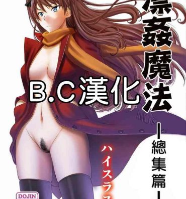 Adult Toys Rinkan Mahou- Fate stay night hentai Online