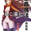 Adult Toys Rinkan Mahou- Fate stay night hentai Online