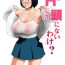 Hot Whores Anta H Shika Atama ni Nai Wake? | Is your head only full of lewd thoughts?- Original hentai Petite Porn
