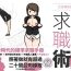 Camwhore Josei no Tame no Zettai ni Ochinai Shuukatsu-jutsu | 絕對不會失敗的女性求職術- Original hentai Emo Gay