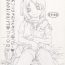 Love Making Original Okosama Rough Gen Copy Shuu 2003/08/17 Natsucomi August-gou Pack
