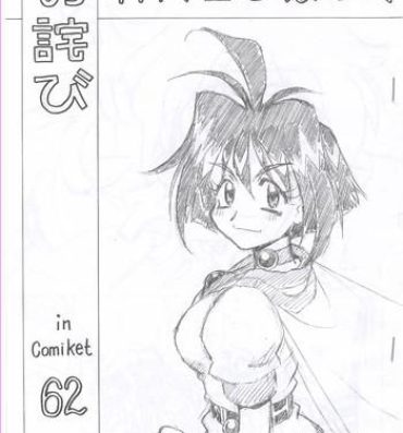 Beautiful Owabi in Comiket62- Slayers hentai One