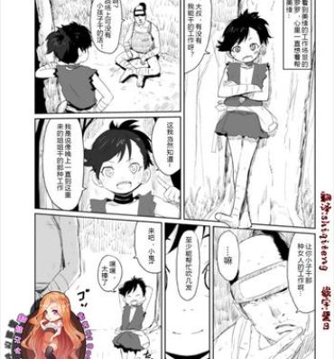 Siririca Dororo Rakugaki Echi Manga- Dororo hentai Reverse Cowgirl