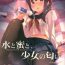 Turkish Mizu to Mitsu to, Shoujo no Nioi。Act.3 Perfect review 3- Original hentai Amature