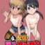 Gay Kissing Nama Haishin Shinnyuu Oji-san Tiny Tits