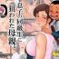 Menage [Rapurando] Musuko no Doukyuusei ni Nerawareta Hahaoya[Chinese]【不可视汉化】- Original hentai Home