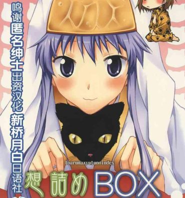 Hugetits Omodume BOX IX- Toaru majutsu no index | a certain magical index hentai Shavedpussy