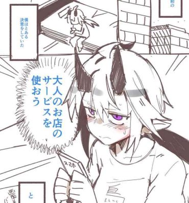 Massages Otona no Omise Repo Manga Passionate