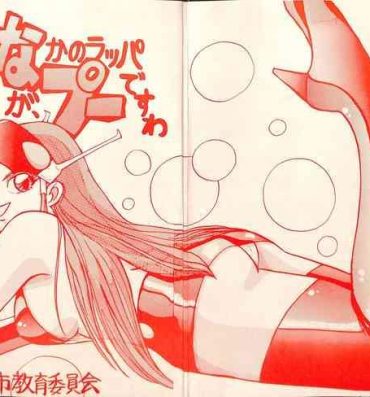 Screaming おなかのラッパが、プーですわ vol.1- Genji tsuushin agedama hentai Amature Sex Tapes