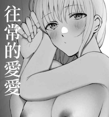 Blowjob Futsuu no Ecchi | 往常的愛愛- Original hentai Milf Sex