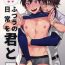 Gay Fetish Futsuu no Nichijou o Kimi to- Daiya no ace hentai Cuckolding