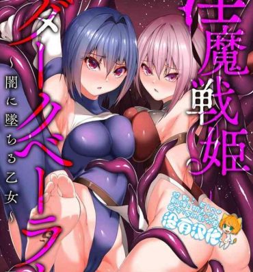 Lesbians Inma Senki Dark Bella 〜Yami ni Ochiru Otome〜 Woman Fucking