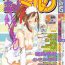 Fishnet Manga Hotmilk 1997-05 Teensex