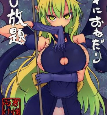 Creamy Mei ni Onedari Shihoudai- Monster girl quest hentai Squirters