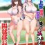 Fisting Rikujoubu Buchou to Fukubuchou wa Ore no Nama Onaho!!!- Original hentai Gayhardcore