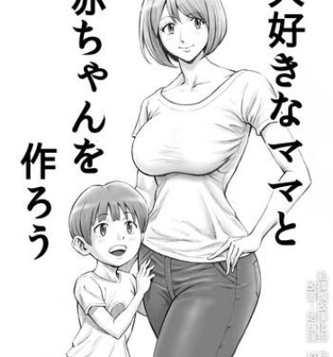 Novinhas Daisuki na Mama to Aka-chan o Tsukurou Assfingering